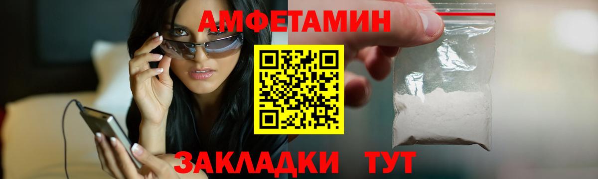 Якутск  Amphetamine  АМФЕТАМИН  АМФЕТАМИН VHQ  Вход с VPN 