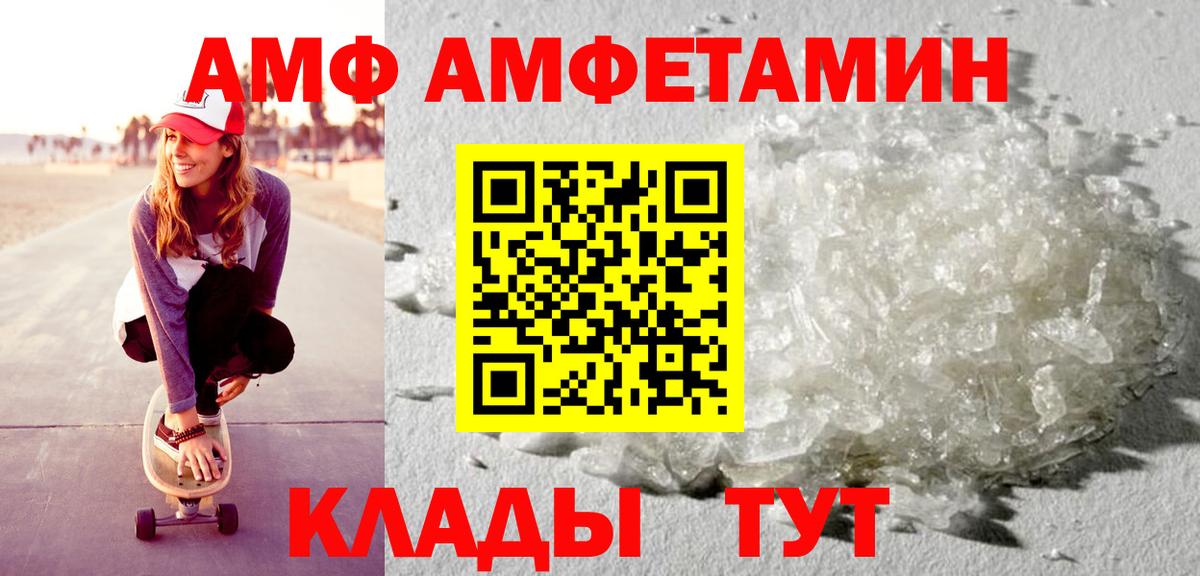 АМФ VHQ Якутск