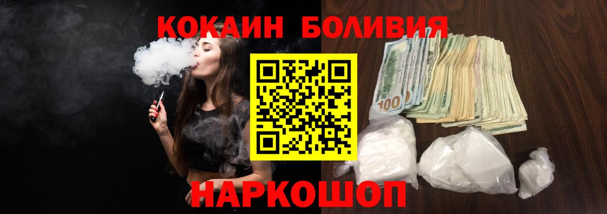 Cocaine 99%  COCAIN 97%  Cocaine  Вход с VPN  Якутск 