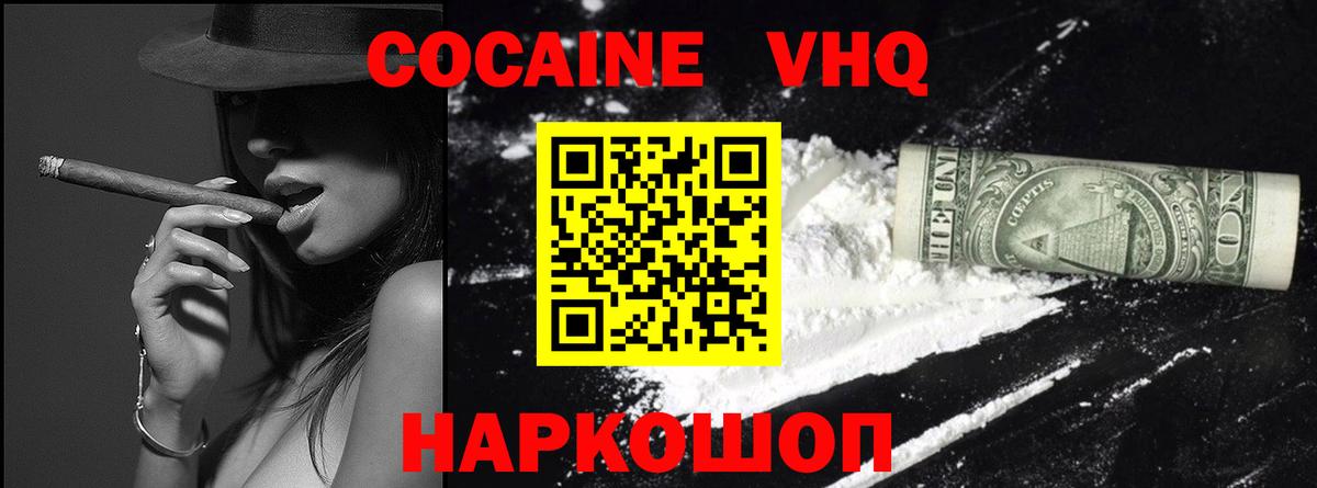 КОКАИН Перу Якутск