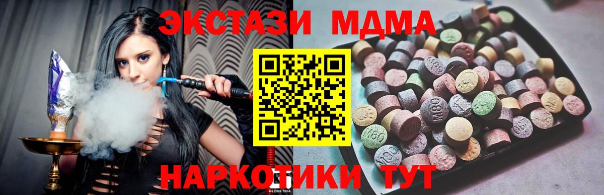 Экстази  ЭКСТАЗИ MDMA  Вход с VPN  Якутск  ЭКСТАЗИ бентли 