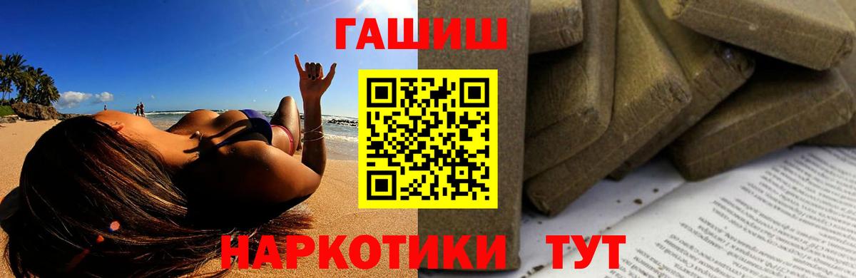 закладки  ГАШИШ hashish  Вход с VPN  ГАШИШ гашик  Якутск 