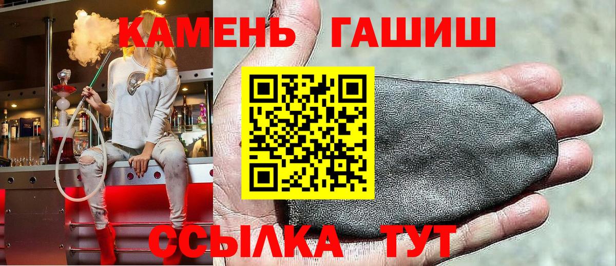 ГАШ гарик Якутск