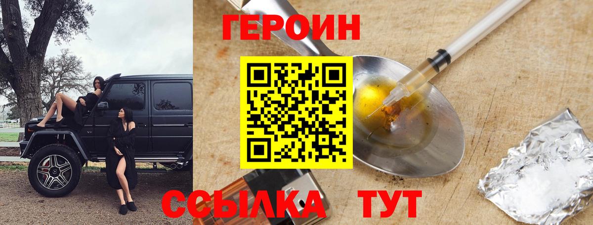 Якутск  ГЕРОИН хмурый  Вход с VPN 