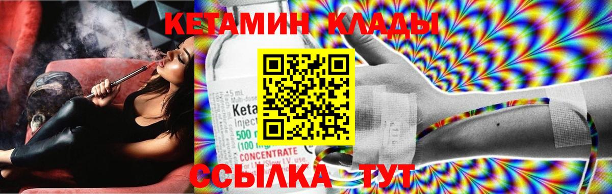 дарк нет Telegram  Вход с VPN  Якутск  Кетамин VHQ 