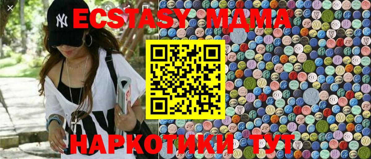 МДМА VHQ  MDMA  Якутск  MDMA кристаллы  Вход с VPN 
