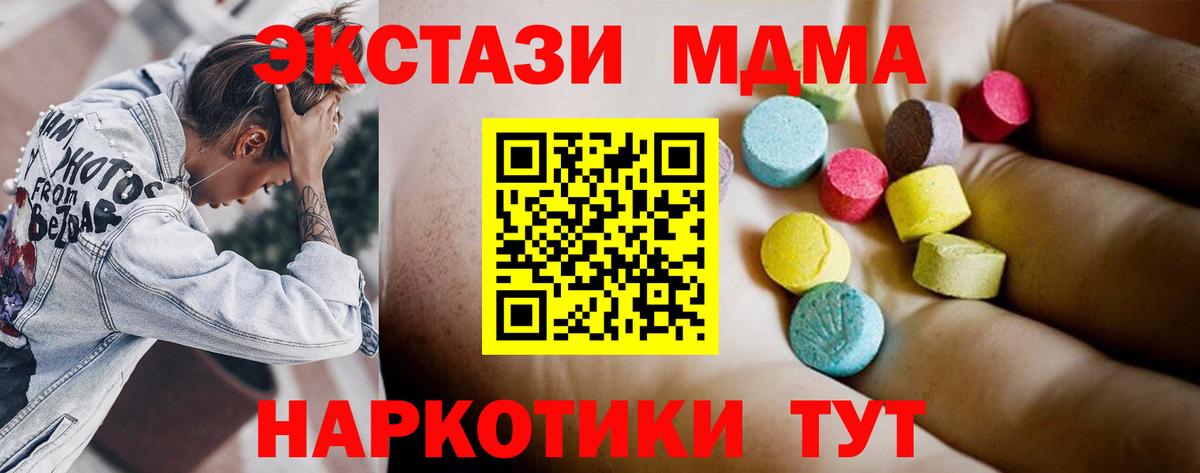 MDMA кристаллы Якутск
