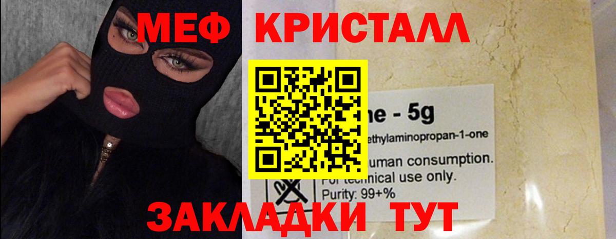 МЕФ Якутск