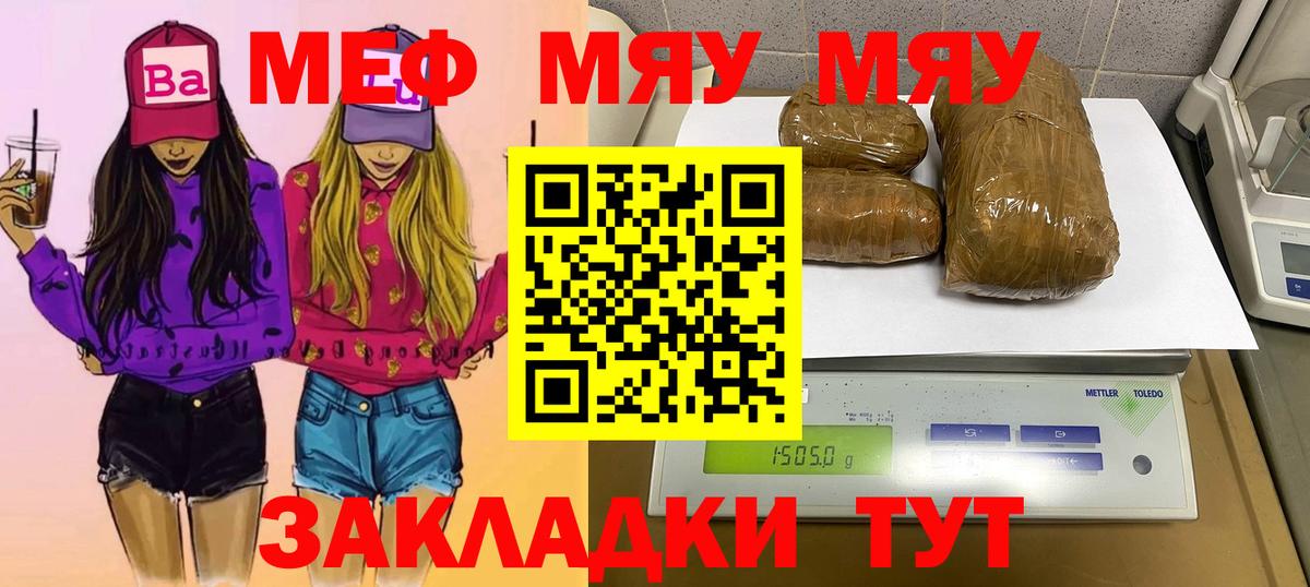Мефедрон кристаллы  Вход с VPN  Якутск  МЯУ-МЯУ  Мефедрон 4 MMC 