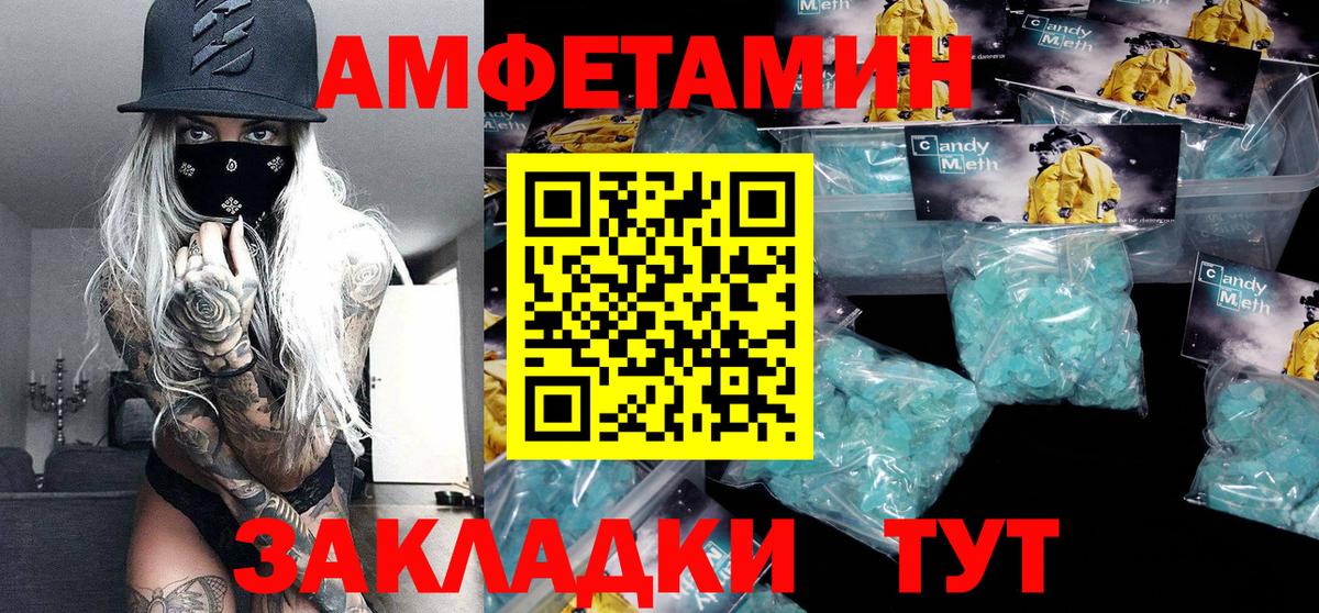 Первитин Methamphetamine  Вход с VPN  Якутск 