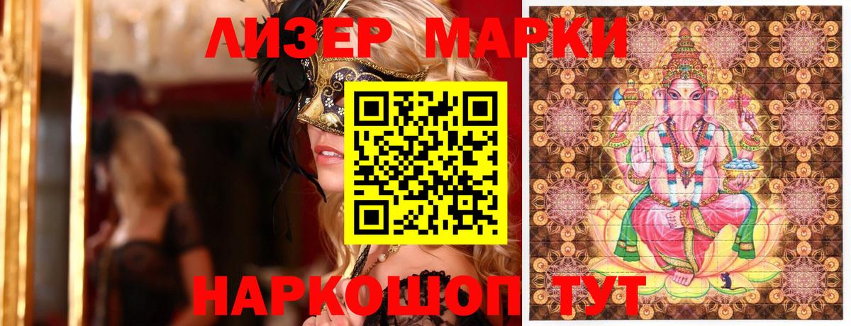 Марки NBOMe 1,5мг  Вход с VPN  Якутск  Марки 25I-NBOMe  Марки NBOMe 1,5мг 