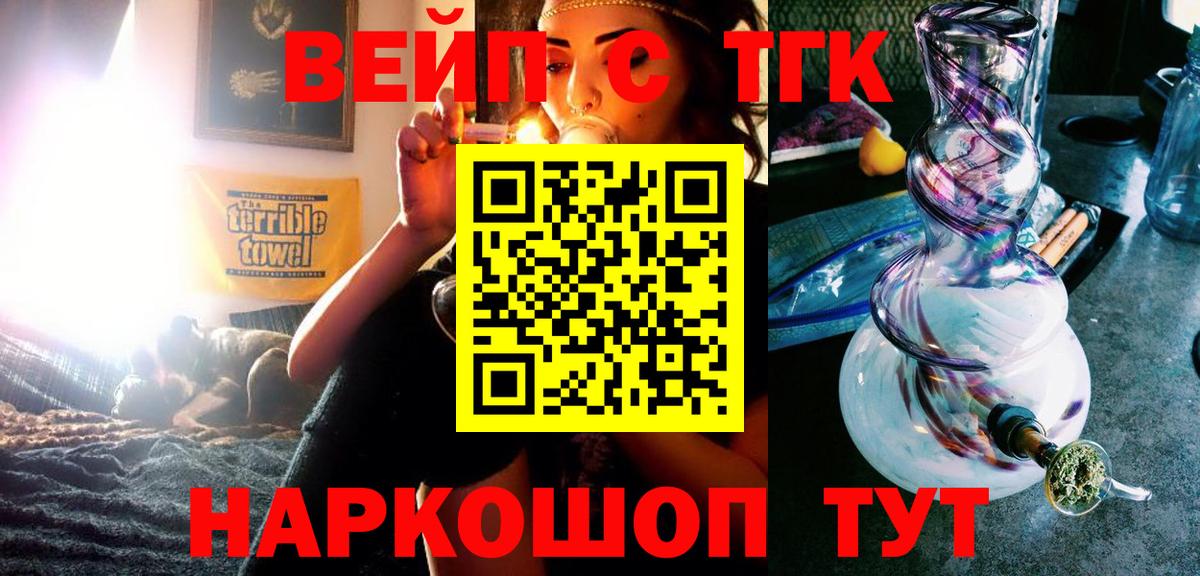 ТГК гашишное масло Якутск