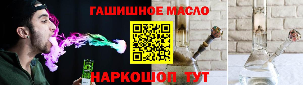 ТГК гашишное масло  Вход с VPN  Якутск  ТГК гашишное масло 